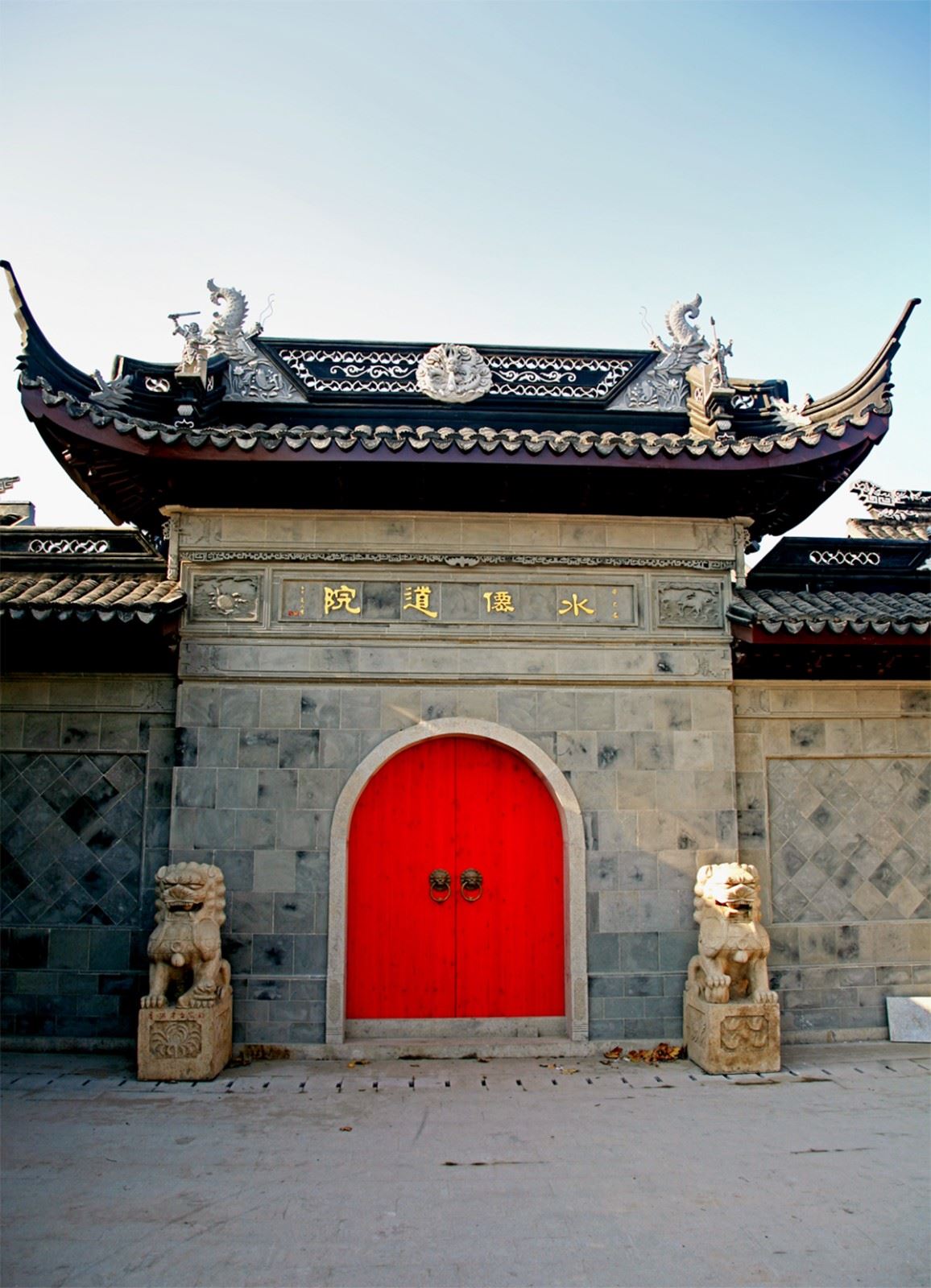 水仙道院.jpg