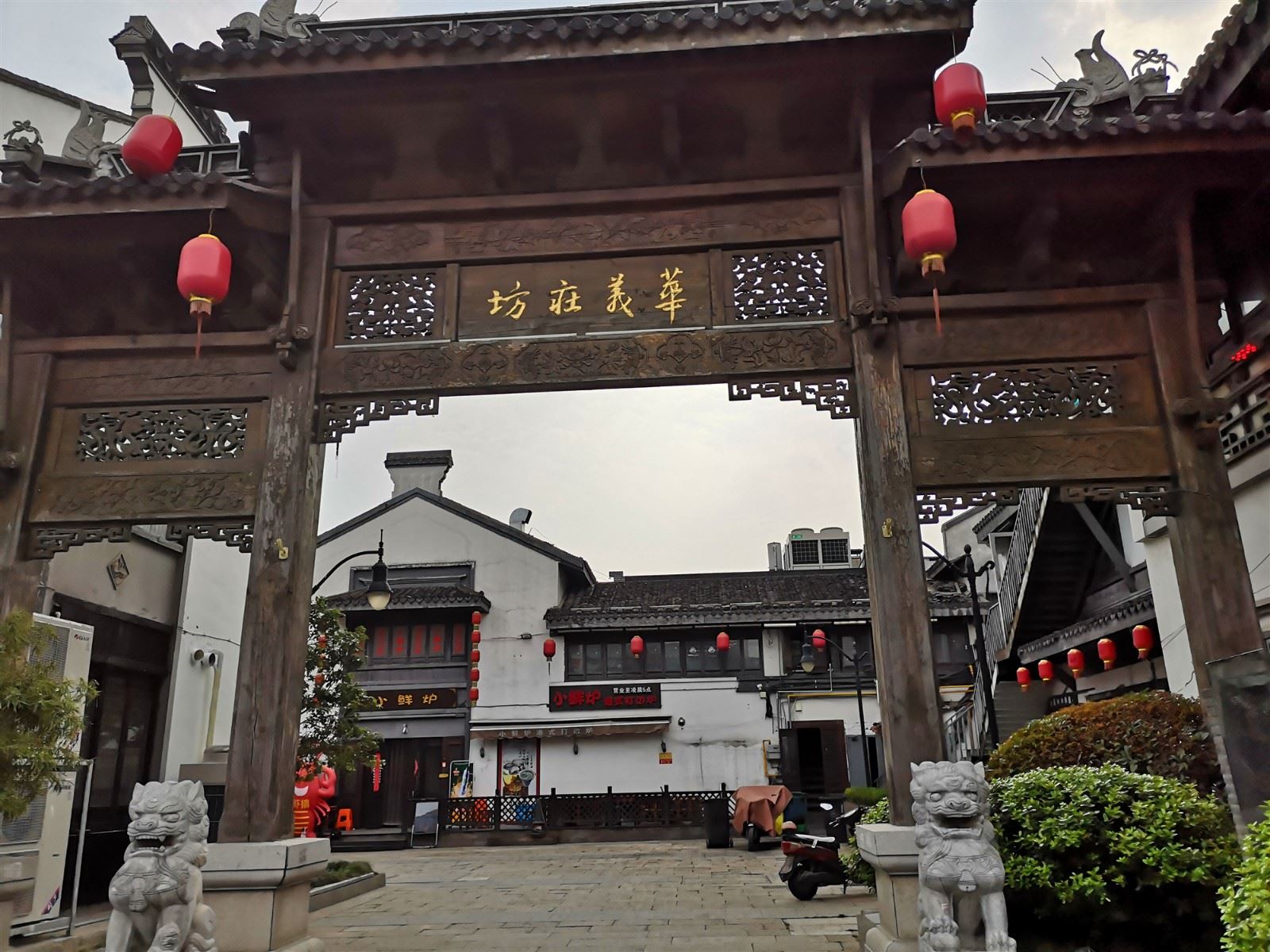 华庄义坊 (2)_副本.jpg