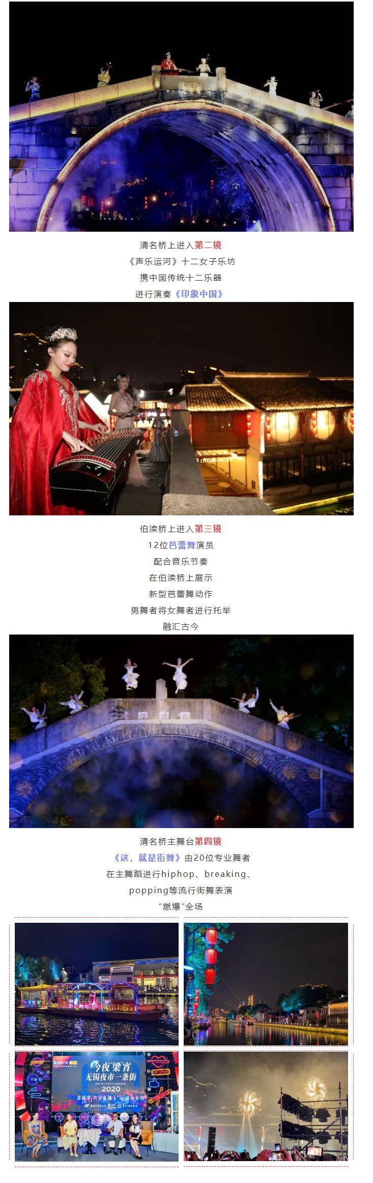 今晚，南长街升级亮相！太太太太太火了！_02.jpg