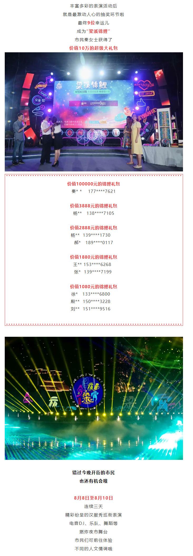 今晚，南长街升级亮相！太太太太太火了！_03.jpg