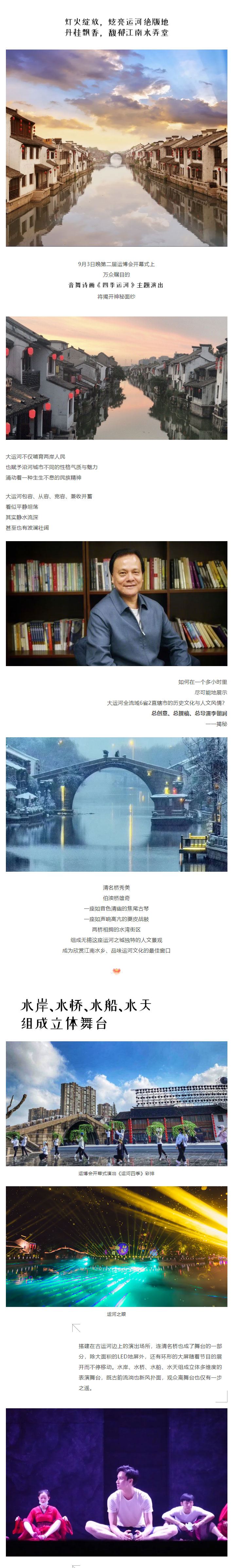 独家｜专访运博会总导演李朝润_01.jpg