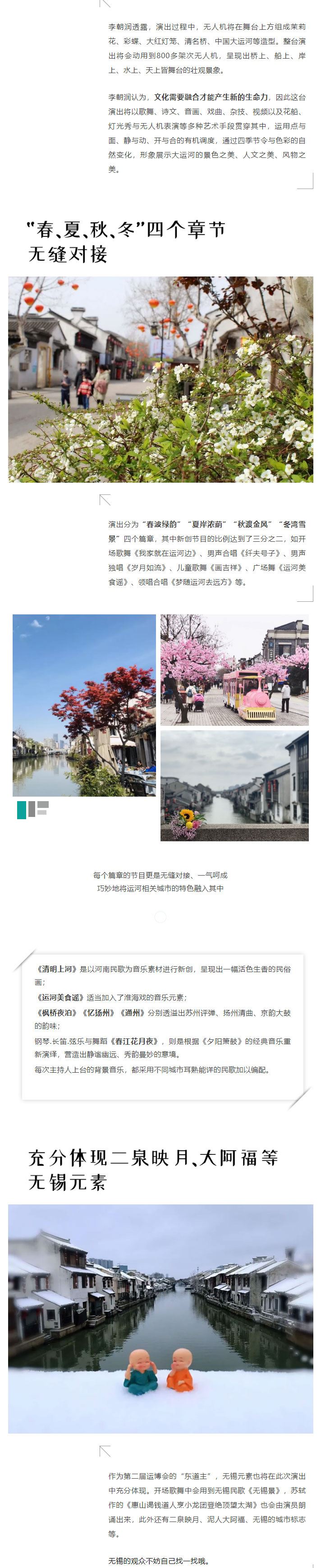 独家｜专访运博会总导演李朝润_02.jpg