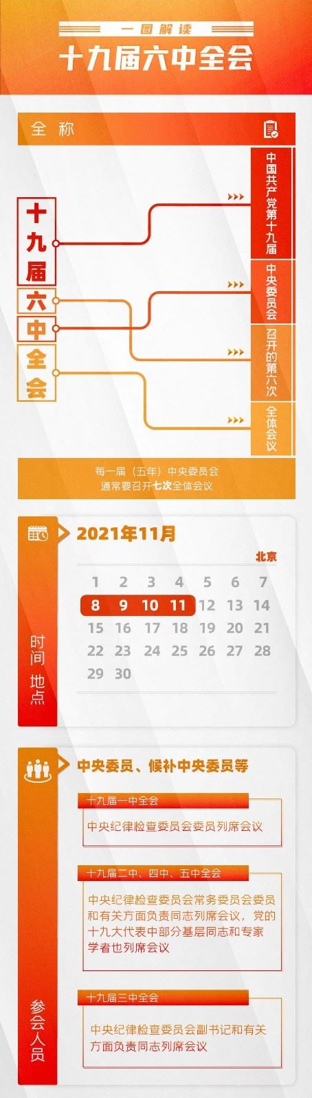微信图片_20211111092058.jpg